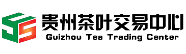 黔茶之涧-贵茶数字化现货交易中心官网